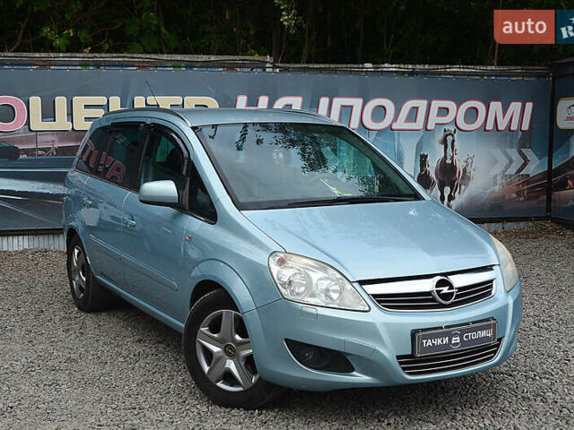 Опель Зафира 2010 в Киеве на Automoto.ua Синий Опель Зафира, объемом двигателя 1.6 л и пробегом 310 тыс. км за 6800 $, фото 1 на Automoto.ua