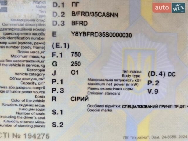 Серый ПГ ПГМФ, объемом двигателя 0 л и пробегом 0 тыс. км за 794 $, фото 1 на Automoto.ua