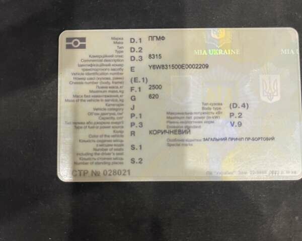 ПГМФ 8315, объемом двигателя 0 л и пробегом 12 тыс. км за 2100 $, фото 1 на Automoto.ua