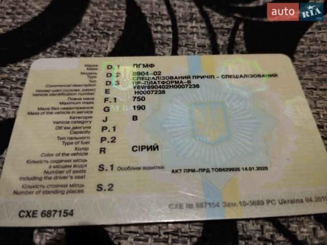 Сірий ПГМФ 8904, об'ємом двигуна 0 л та пробігом 50 тис. км за 1600 $, фото 1 на Automoto.ua