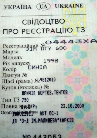 ПГУ 600, об'ємом двигуна 0 л та пробігом 1 тис. км за 259 $, фото 1 на Automoto.ua