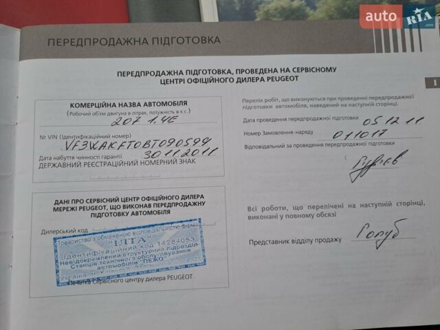 Білий Пежо 207, об'ємом двигуна 1.4 л та пробігом 220 тис. км за 6000 $, фото 1 на Automoto.ua