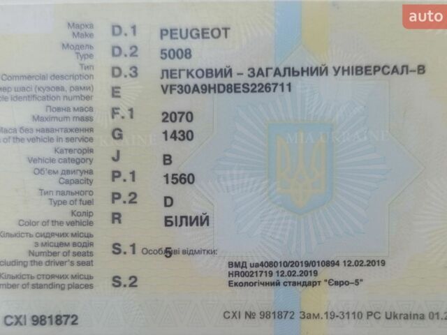 Белый Пежо 5008, объемом двигателя 1.56 л и пробегом 350 тыс. км за 8500 $, фото 1 на Automoto.ua