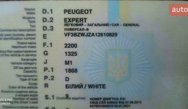 Белый Пежо Эксперт груз.-пасс., объемом двигателя 1.87 л и пробегом 300 тыс. км за 2144 $, фото 1 на Automoto.ua