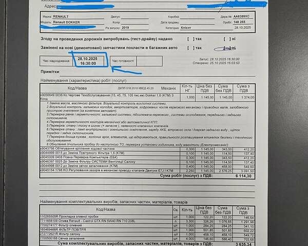 Серый Рено Dokker, объемом двигателя 1.6 л и пробегом 149 тыс. км за 9700 $, фото 1 на Automoto.ua