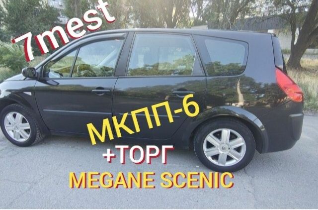 Чорний Рено Гранд Сценік, об'ємом двигуна 2 л та пробігом 147 тис. км за 5950 $, фото 1 на Automoto.ua