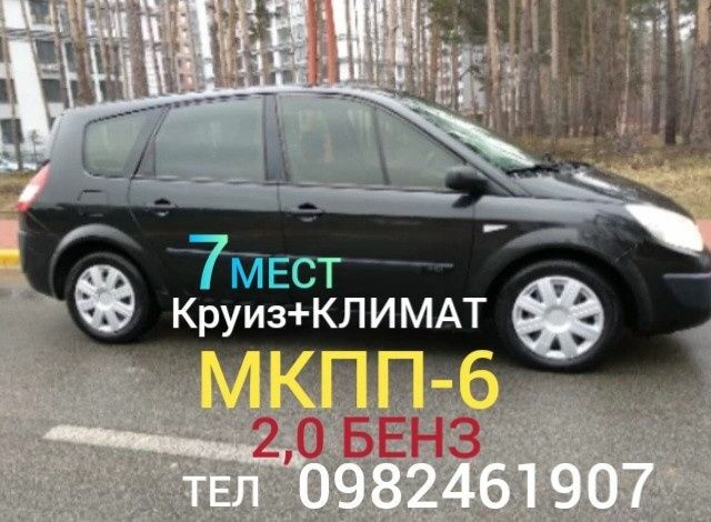 Черный Рено Гранд Сценик, объемом двигателя 2 л и пробегом 148 тыс. км за 5759 $, фото 1 на Automoto.ua