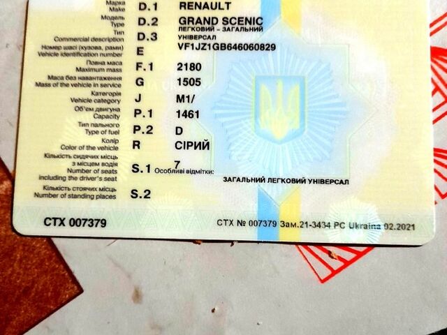 Серый Рено Гранд Сценик, объемом двигателя 1.5 л и пробегом 225 тыс. км за 4500 $, фото 1 на Automoto.ua