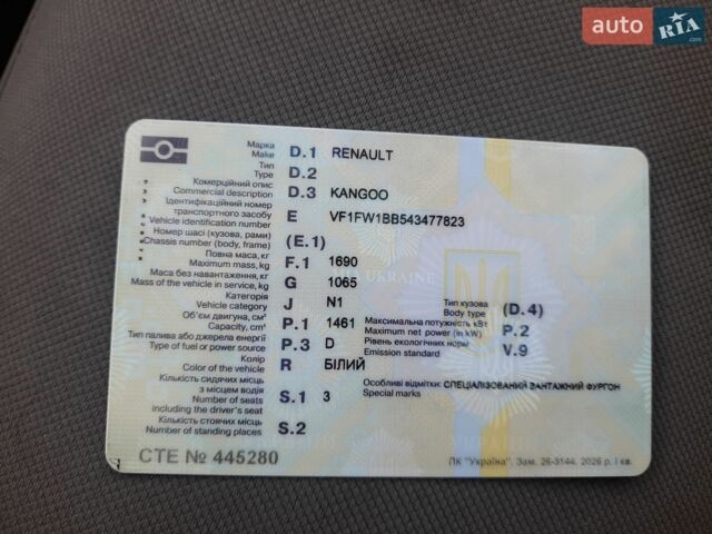 Белый Рено Кенгу, объемом двигателя 1.46 л и пробегом 297 тыс. км за 4467 $, фото 1 на Automoto.ua