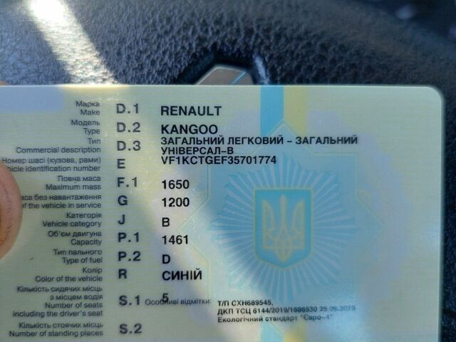 Синий Рено Кенгу, объемом двигателя 1.5 л и пробегом 215 тыс. км за 5500 $, фото 1 на Automoto.ua