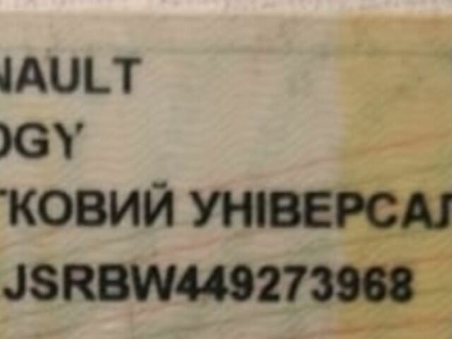 Білий Рено Лоджі, об'ємом двигуна 1.46 л та пробігом 98 тис. км за 7800 $, фото 1 на Automoto.ua