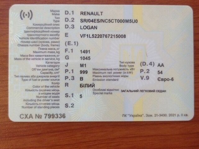 Белый Рено Логан, объемом двигателя 0.9 л и пробегом 53 тыс. км за 7500 $, фото 1 на Automoto.ua