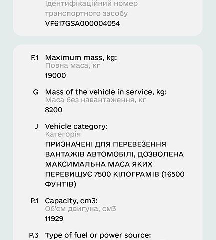 Рено Магнум, объемом двигателя 15 л и пробегом 1500 тыс. км за 10000 $, фото 1 на Automoto.ua