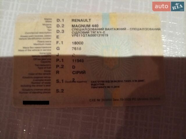Серый Рено Магнум, объемом двигателя 11.9 л и пробегом 1 тыс. км за 6000 $, фото 1 на Automoto.ua