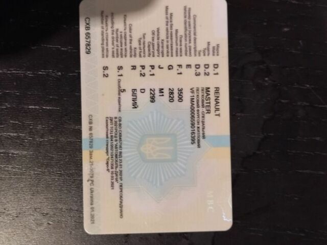 Білий Рено Мастєр, об'ємом двигуна 2.3 л та пробігом 450 тис. км за 33000 $, фото 1 на Automoto.ua