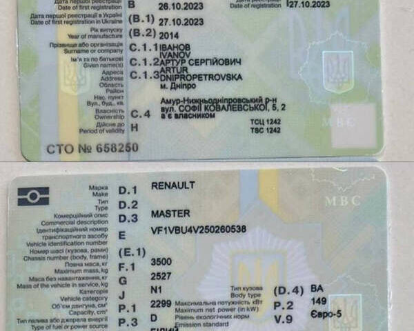 Белый Рено Мастер, объемом двигателя 2.3 л и пробегом 347 тыс. км за 16950 $, фото 1 на Automoto.ua