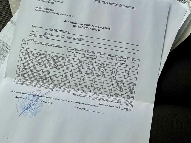 Рено Мастер, объемом двигателя 2.3 л и пробегом 222 тыс. км за 15300 $, фото 1 на Automoto.ua