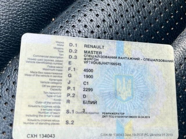 Рено Мастер, объемом двигателя 2.3 л и пробегом 400 тыс. км за 15300 $, фото 1 на Automoto.ua