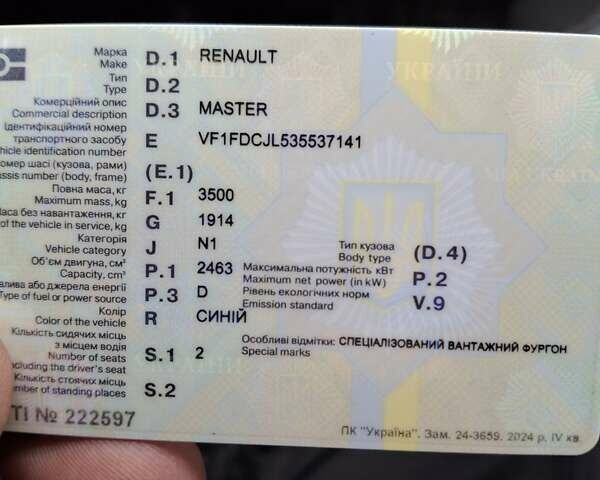Синий Рено Мастер, объемом двигателя 2.5 л и пробегом 580 тыс. км за 6500 $, фото 1 на Automoto.ua