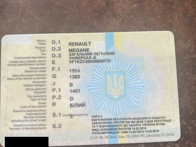 Белый Рено Меган, объемом двигателя 1.46 л и пробегом 262 тыс. км за 7200 $, фото 1 на Automoto.ua
