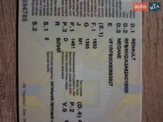 Белый Рено Меган, объемом двигателя 1.46 л и пробегом 200 тыс. км за 13800 $, фото 1 на Automoto.ua