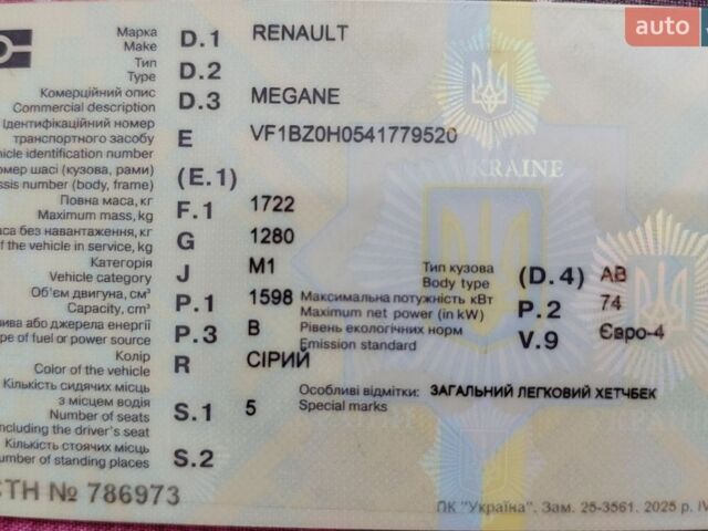 Сірий Рено Меган, об'ємом двигуна 1.6 л та пробігом 192 тис. км за 7300 $, фото 1 на Automoto.ua