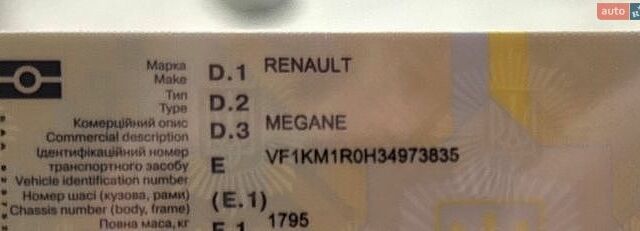Сірий Рено Меган, об'ємом двигуна 1.6 л та пробігом 145 тис. км за 4000 $, фото 1 на Automoto.ua