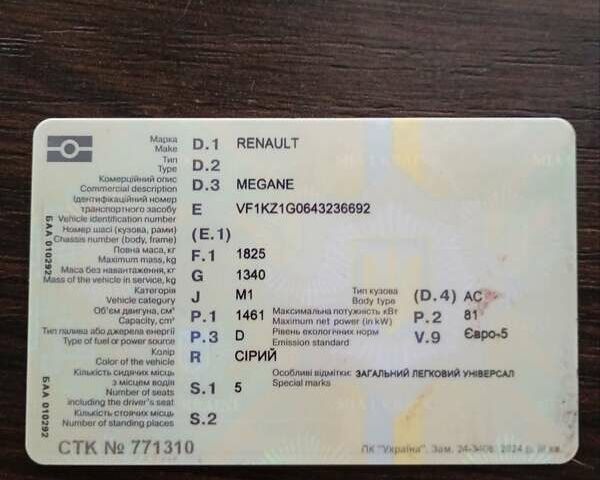 Серый Рено Меган, объемом двигателя 1.46 л и пробегом 261 тыс. км за 3100 $, фото 1 на Automoto.ua