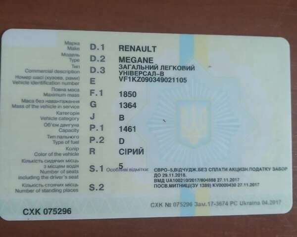 Серый Рено Меган, объемом двигателя 1.46 л и пробегом 367 тыс. км за 7500 $, фото 1 на Automoto.ua