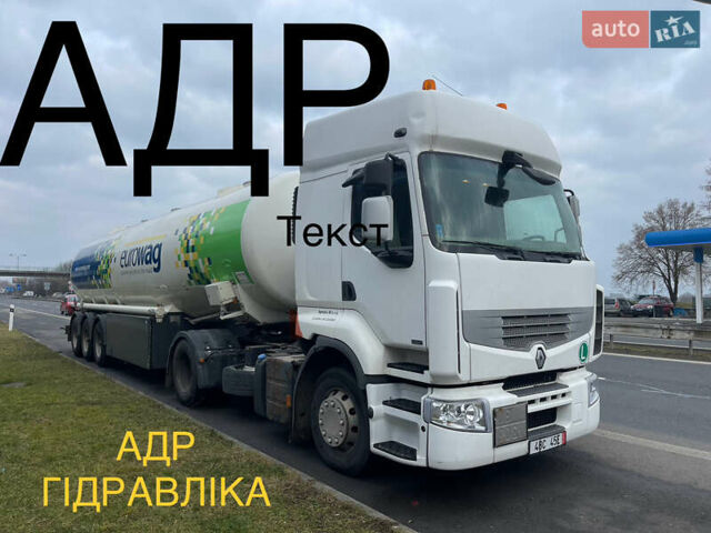 Белый Рено Премиум, объемом двигателя 10.85 л и пробегом 490 тыс. км за 8500 $, фото 1 на Automoto.ua