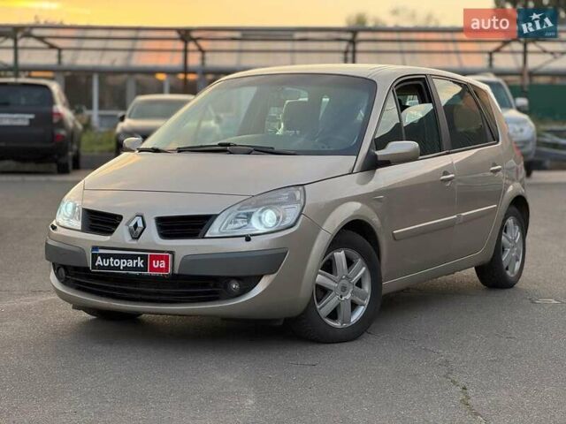 Рено Сценик 2007 в Киеве на Automoto.ua Коричневый Рено Сценик, объемом двигателя 1.9 л и пробегом 202 тыс. км за 5690 $, фото 1 на Automoto.ua