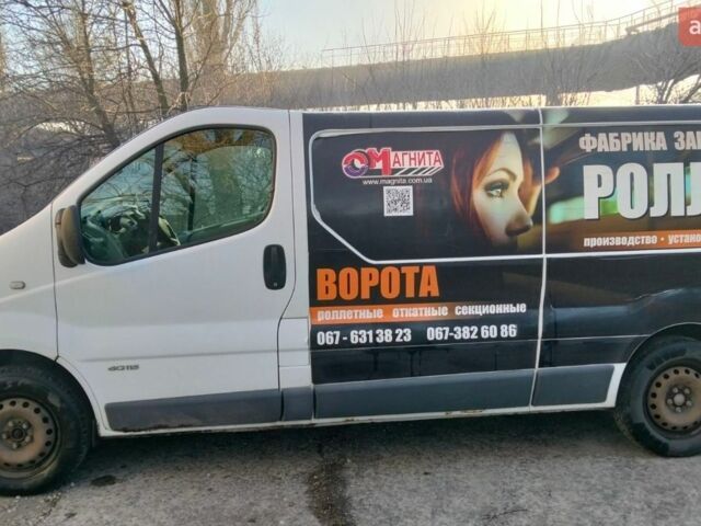 Білий Рено Трафік, об'ємом двигуна 2 л та пробігом 334 тис. км за 6500 $, фото 1 на Automoto.ua