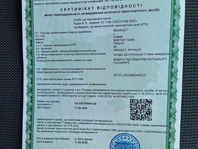 Белый Рено Трафик, объемом двигателя 2 л и пробегом 230 тыс. км за 16350 $, фото 1 на Automoto.ua