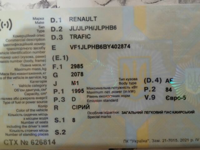 Сірий Рено Трафік, об'ємом двигуна 2 л та пробігом 385 тис. км за 275 $, фото 1 на Automoto.ua