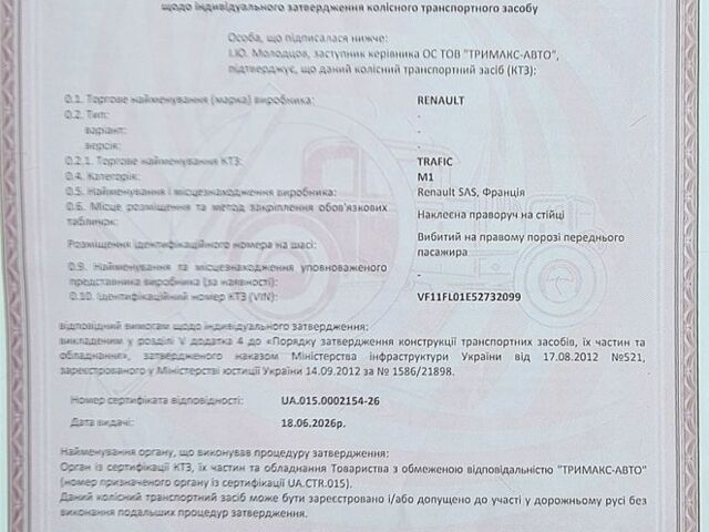 Сірий Рено Трафік, об'ємом двигуна 1.6 л та пробігом 228 тис. км за 14200 $, фото 1 на Automoto.ua