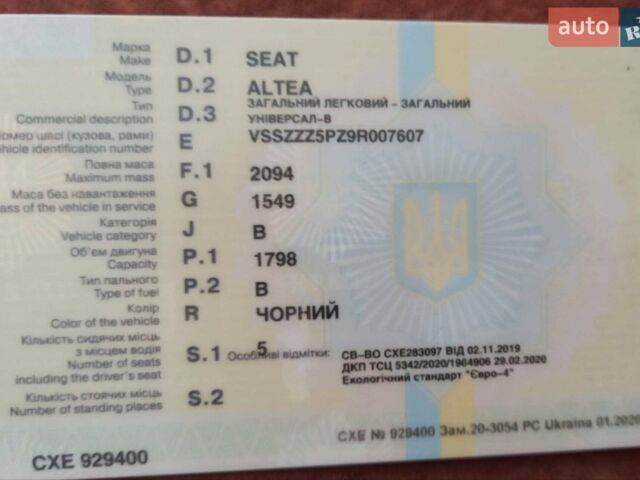 Чорний Сеат Altea, об'ємом двигуна 1.8 л та пробігом 150 тис. км за 2700 $, фото 1 на Automoto.ua