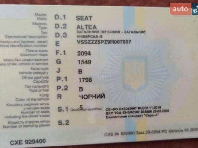 Черный Сеат Алтеа, объемом двигателя 1.8 л и пробегом 150 тыс. км за 2700 $, фото 1 на Automoto.ua
