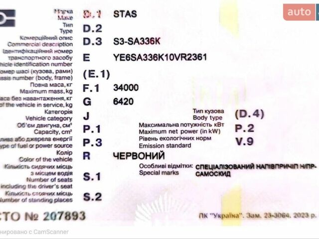 СТАС S3, объемом двигателя 0 л и пробегом 500 тыс. км за 12000 $, фото 1 на Automoto.ua