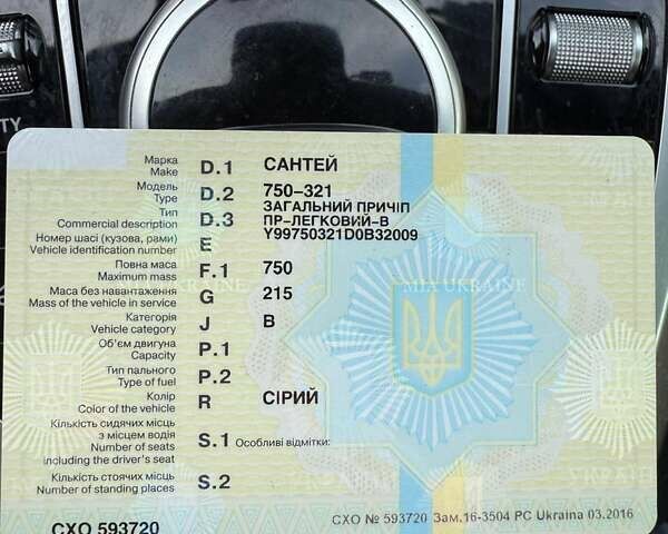 Серый Сантей 750-321, объемом двигателя 0 л и пробегом 250 тыс. км за 4500 $, фото 1 на Automoto.ua