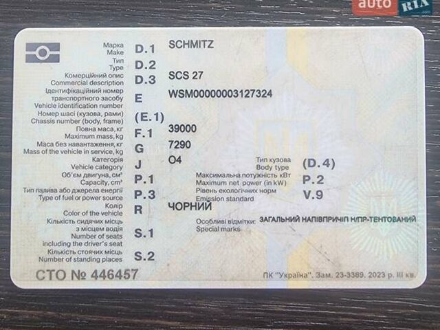 Черный Шмитц Каргобулл SCS, объемом двигателя 0 л и пробегом 0 тыс. км за 7900 $, фото 1 на Automoto.ua