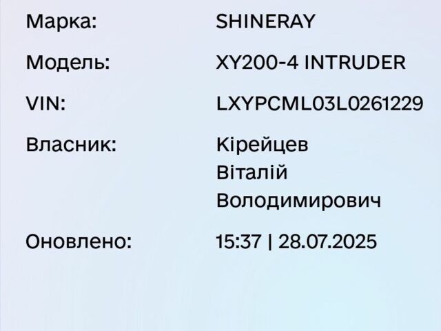 Шанрай Другая, объемом двигателя 0.2 л и пробегом 0 тыс. км за 1034 $, фото 1 на Automoto.ua