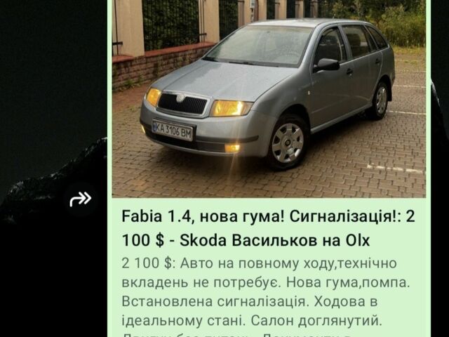 Сірий Шкода Фабія, об'ємом двигуна 0 л та пробігом 230 тис. км за 1899 $, фото 1 на Automoto.ua