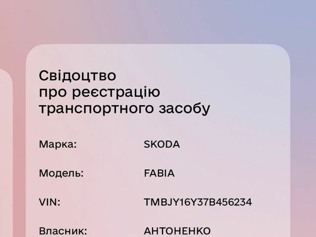 Серый Шкода Фабия, объемом двигателя 1.2 л и пробегом 330 тыс. км за 2654 $, фото 1 на Automoto.ua