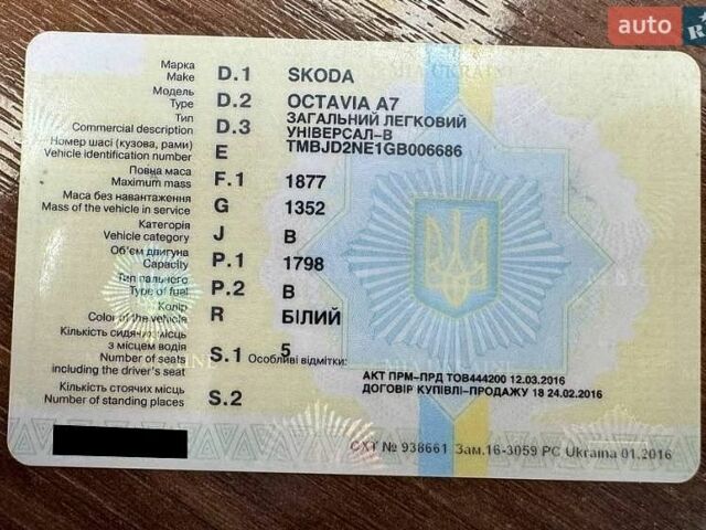 Белый Шкода Октавия, объемом двигателя 1.8 л и пробегом 286 тыс. км за 10850 $, фото 1 на Automoto.ua