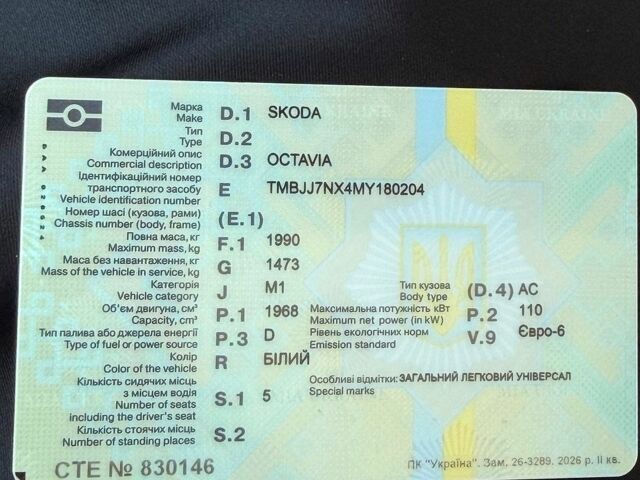 Білий Шкода Октавія, об'ємом двигуна 1.97 л та пробігом 212 тис. км за 19999 $, фото 1 на Automoto.ua