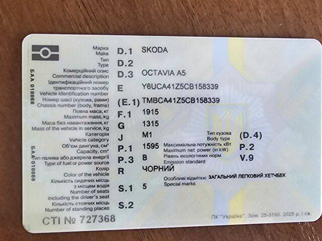 Чорний Шкода Октавія, об'ємом двигуна 1.6 л та пробігом 265 тис. км за 9000 $, фото 1 на Automoto.ua