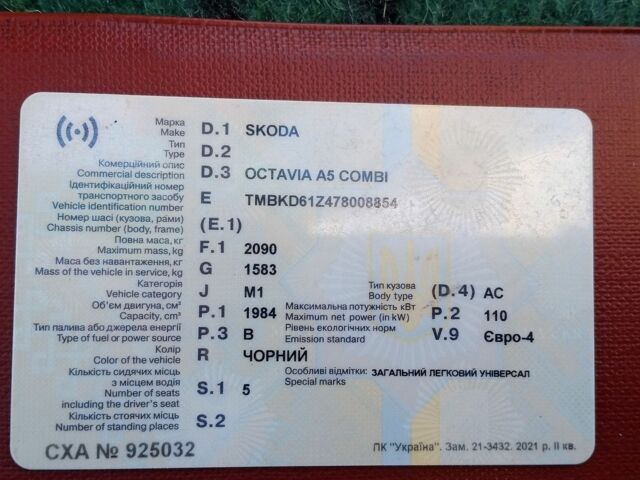 Черный Шкода Октавия, объемом двигателя 1.98 л и пробегом 198 тыс. км за 8200 $, фото 1 на Automoto.ua