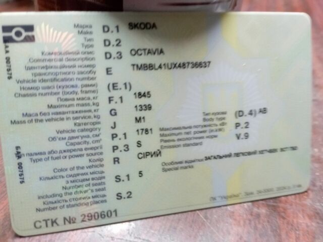 Серый Шкода Октавия, объемом двигателя 1.8 л и пробегом 254 тыс. км за 4200 $, фото 1 на Automoto.ua