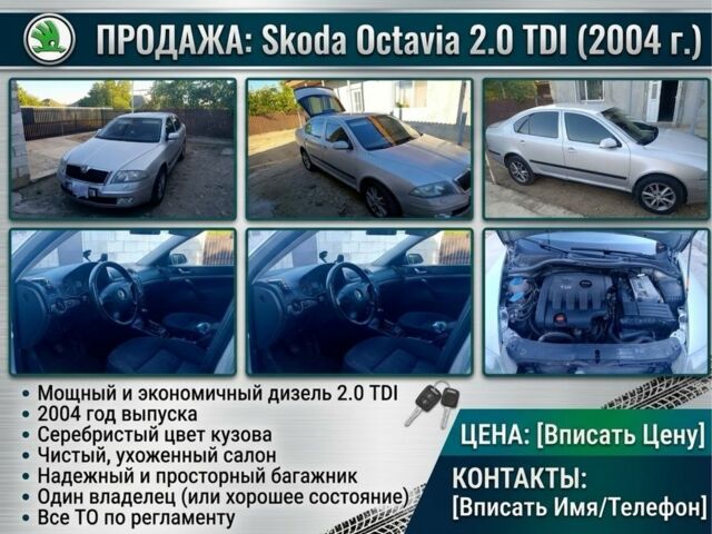 Серый Шкода Октавия, объемом двигателя 2 л и пробегом 200 тыс. км за 4410 $, фото 1 на Automoto.ua