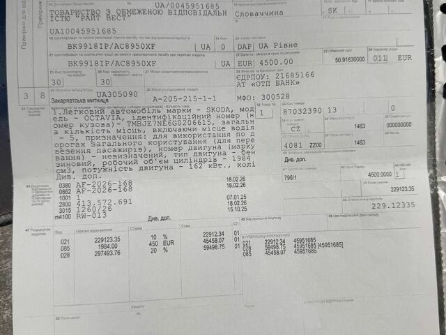 Серый Шкода Октавия, объемом двигателя 2 л и пробегом 181 тыс. км за 11999 $, фото 1 на Automoto.ua